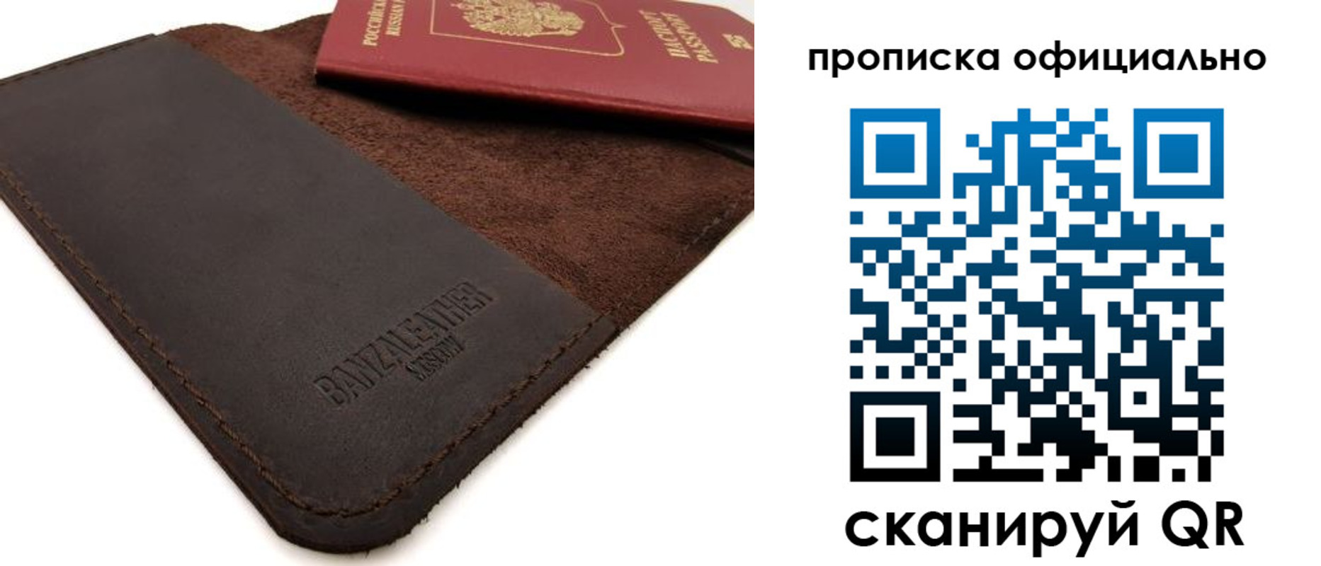 прописка поиск в Сергиевом Посаде