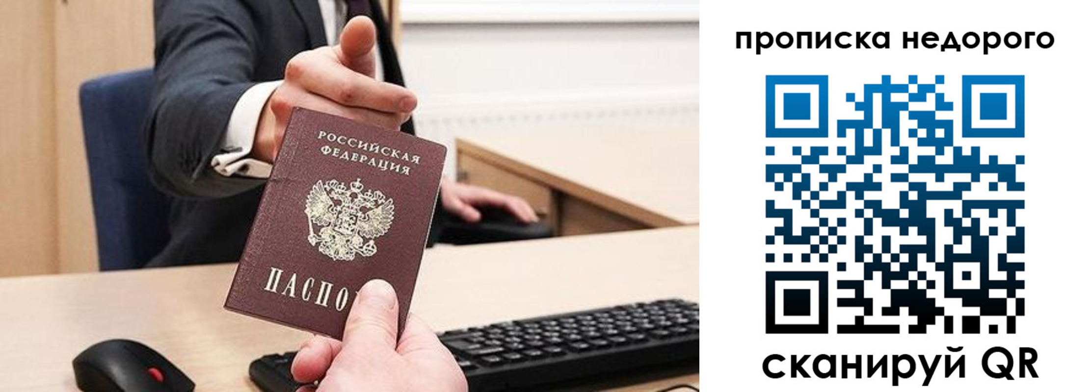 временная регистрация госуслуги в Сергиевом Посаде