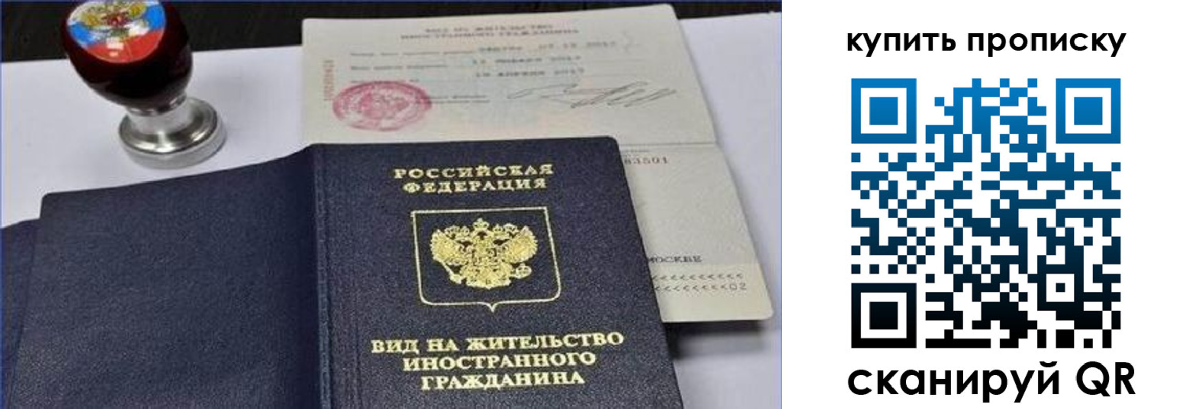 прописка для кредита в Сергиевом Посаде