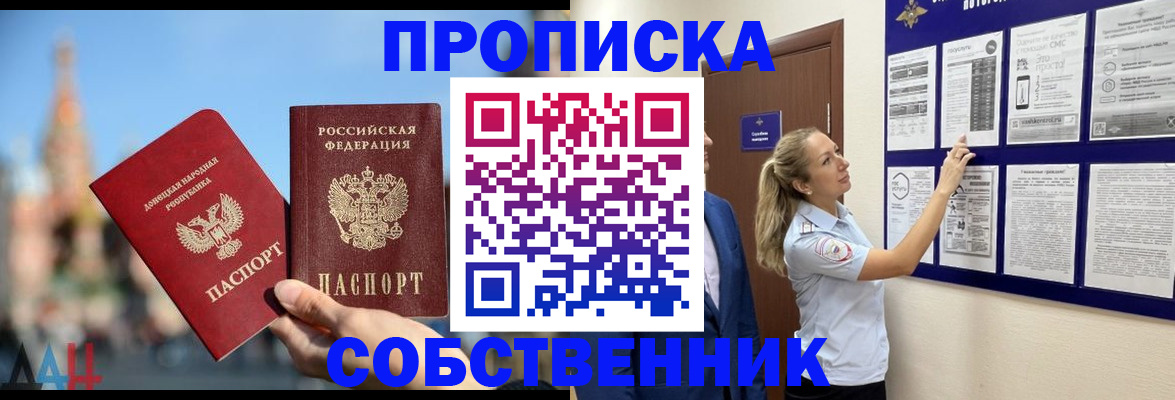 где прописаться в Сергиевом Посаде