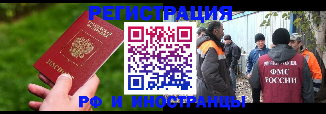 временная регистрация в Сергиевом Посаде